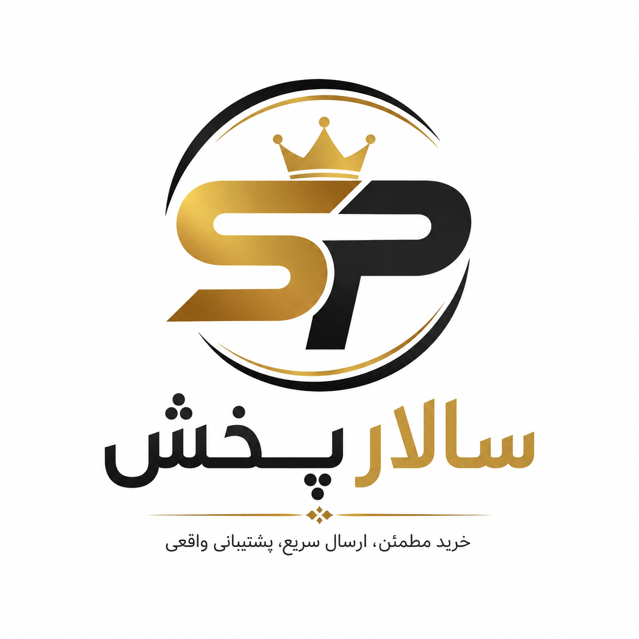 سالار  پخش